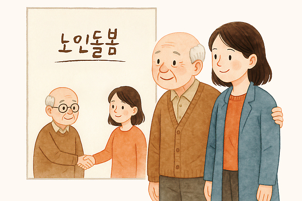 PSD 노년 감정 백그라운드 일러스트 가족 관계 따뜻함 이야기 대화 시간 서비스 그림 교류 세대 소통 돌봄 이해 지원 국내일러스트 컨셉 모션 말하기 성인 파일형식