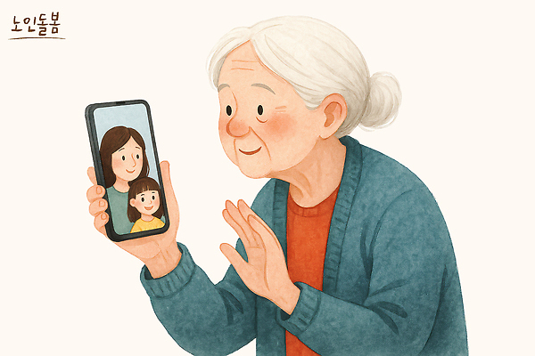 PSD 행복 할머니 얼굴 일러스트 가족 손녀 따뜻함 사랑 미소 스마트폰 스크린 기쁨 방 연결 온라인 세대 소통 순간 영상통화 국내일러스트 여자 노년 감정 컨셉 관계 표정 신체부위 핸드폰 스마트기기 손주 통화 파일형식