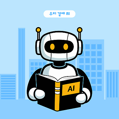 교육 백그라운드 일러스트 미래 사람모양 기술 건물 책 학습 컴퓨터 교양 정보 도시 읽기 로봇 모던 사이언스 소프트웨어 콘텐츠 AI_인공지능 국내일러스트 AI파일 모양 건축물 컨셉 모션 전자제품 파일형식 벡터