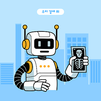 디자인 산업 과학 일러스트 통신 의학 미래 기술 건강 사람 스마트폰 자료 도시 어플리케이션 로봇 이미지 혁명 개발 스켈레톤 자동화 AI_인공지능 국내일러스트 AI파일 컨셉 핸드폰 스마트기기 파일형식 벡터