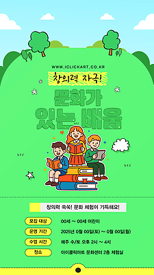 템플릿 어린이교육 놀이 문화센터 2025년 이미지템플릿 AI파일 교육 센터 연도 파일형식 벡터