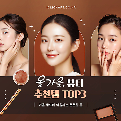 모델 템플릿 여자 조명 화장 뷰티 촬영 화장품 피부관리 의료성형뷰티 피부톤 이미지템플릿 AI파일 사람 피부 파일형식 벡터