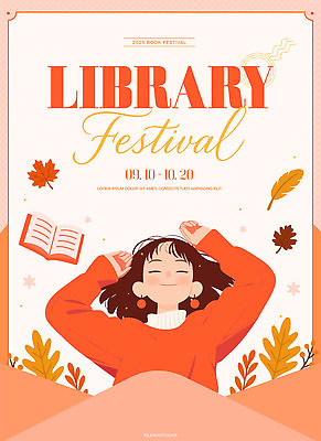 템플릿 문화 모션 이벤트 독서 축제 도서관 9월 즐거움 문학 커뮤니티 10월 참여 프로그램 2023년 이미지템플릿 AI파일 교육 감정 날짜 연도 파일형식 벡터