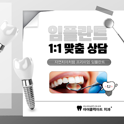 템플릿 건강 치과 치료 진료 환자 치아 전문직 구강 서비스 상담 치과의사 임플란트 이미지템플릿 AI파일 직업 의학 병원 의사 입 소화기관 파일형식 벡터