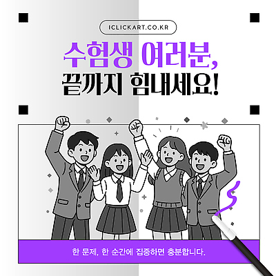 템플릿 포즈 응원 웃음 친구 학습 기쁨 수능 그룹 목표 수험생 화합 격려 순간 이미지템플릿 AI파일 교육 감정 컨셉 관계 모션 고등학생 표정 시험 파일형식 벡터