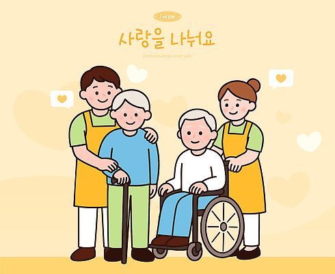 노년 일러스트 가족 따뜻함 대화 사랑 웃음 여러명 친구 도움 노인복지 사회복지사 소통 공동체 의사소통 지원 국내일러스트 AI파일 직업 감정 다수 컨셉 관계 표정 말하기 사람 성인 사회복지 복지 파일형식 벡터