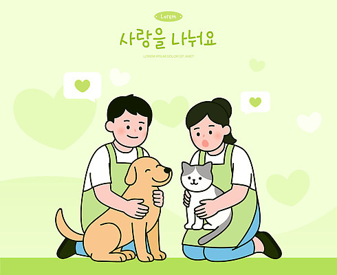 캐릭터 부부 행복 백그라운드 일러스트 가족 관계 따뜻함 사랑 웃음 초록색 반려동물 고양이 시간 강아지 돌봄 국내일러스트 AI파일 동물 커플 감정 컬러 포유류 모션 표정 개 파일형식 벡터