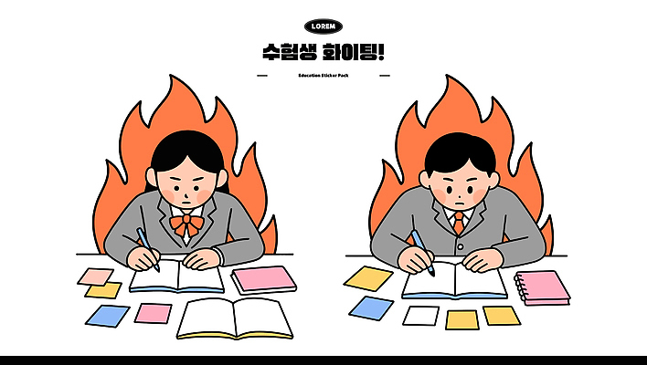 학생 교육 종이 일러스트 교실 책 학습 필기구 환경 공책 자료 수능 표현 집중 수험생 화재 과제 색종이 심리 국내일러스트 AI파일 컨셉 학교 고등학생 문구용품 시험 사건 파일형식 벡터