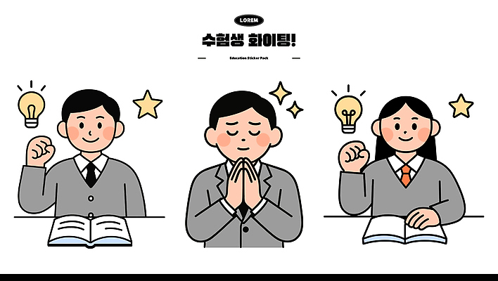 캐릭터 디자인 여자 남자 스티커 일러스트 전구 아이디어 책 학습 수능 교양 기도 표현 분위기 턱수염 수험생 스타 창의성 창작 셰어링 국내일러스트 AI파일 교육 컨셉 고등학생 수염 사람 시험 파일형식 벡터 공유경제