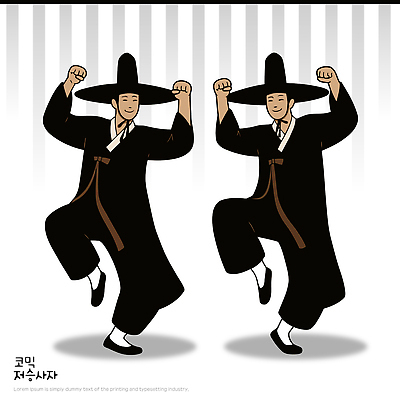 전통 옷 남자 행복 감정 문화 포즈 일러스트 모션 한국 국악 축제 기쁨 무대 표현 춤 유머 한복 사물놀이 즐거움 자선 저승사자 국내일러스트 AI파일 한국전통 아시아 음악 문화예술 사람 전통놀이 봉사 전통의상 전통공연 파일형식 벡터