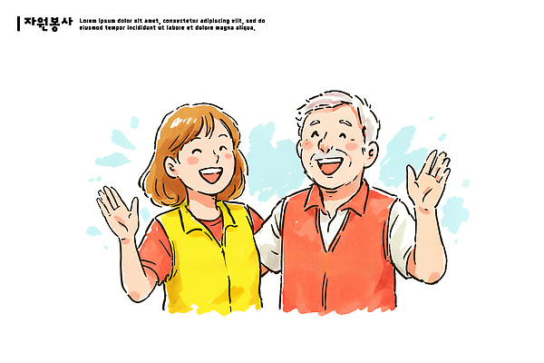 PSD 행복 일러스트 응원 모션 포옹 친절 따뜻함 미소 웃음 여러명 기쁨 인사 봉사 도움 자원봉사자 긍정 소통 공동체 연대 지역사회 국내일러스트 감정 다수 컨셉 안기 표정 사람 예절 파일형식