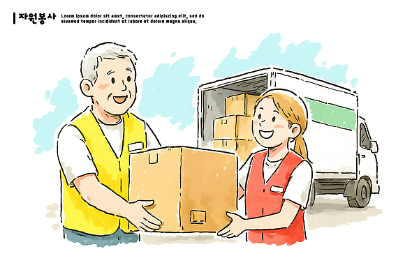 PSD 여자 남자 일러스트 모션 하늘 협력 친절 상자 기쁨 트럭 봉사 도움 자원봉사자 동료 오브젝트 일과 기부 지역사회 국내일러스트 감정 컨셉 관계 자동차 사람 파일형식