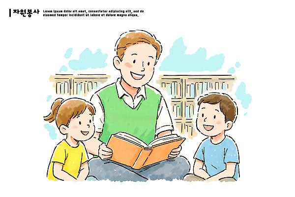 PSD 교육 남자 행복 감정 어린이 일러스트 가족 모션 이야기 일상 책 친구 학습 독서 소풍 시간 봉사 도서관 자원봉사자 읽기 즐거움 소통 국내일러스트 컨셉 관계 사람 라이프 야외활동 도움 파일형식