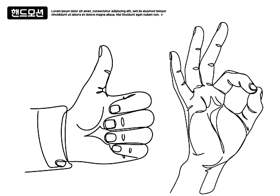 손 기호 디자인 선 포즈 일러스트 손가락 손짓 엄지손가락 양손 표현 OK 그림 긍정 이미지 동시 의사소통 국내일러스트 AI파일 문자 컨셉 모션 신체부위 파일형식 벡터