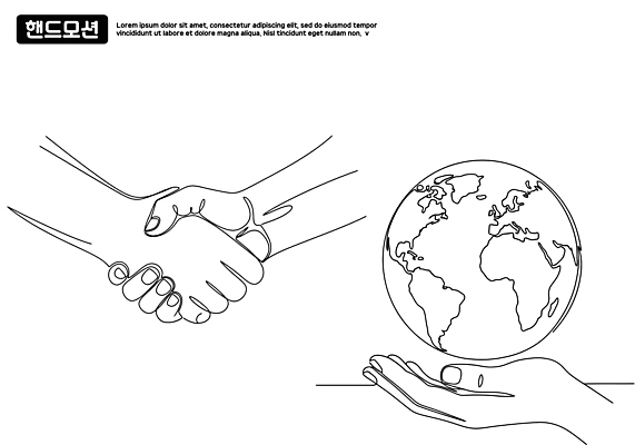 손 문화 지구 상징 일러스트 관계 협력 협상 사람 글로벌 평화 믿음 디지털 소통 공동체 국제 연대 이해 상호작용 국내일러스트 AI파일 감정 컨셉 비즈니스 신체부위 파일형식 벡터