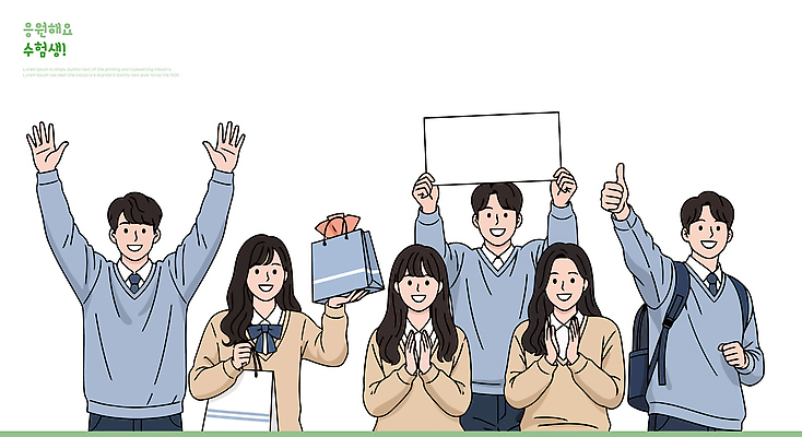학생 옷 일러스트 청소년 협력 함께함 선물 사랑 웃음 친구 평화 케이크 기쁨 수능 모임 축하 표어 대학교 수험생 주말 소통 반가움 국내일러스트 AI파일 감정 컨셉 학교 관계 고등학생 디저트 표정 사람 시험 파일형식 벡터