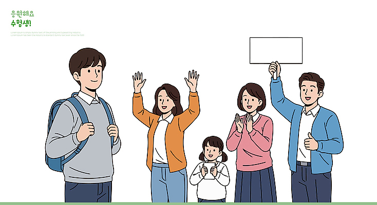 교육 행복 일러스트 졸업 학교 가족 표시 기념 따뜻함 사랑 웃음 손짓 친구 기쁨 수능 모임 축하 사회 즐거움 수험생 잔치 순간 연대 국내일러스트 AI파일 감정 컨셉 관계 모션 고등학생 표정 시험 공동체 파일형식 벡터