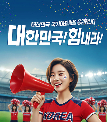 PSD 편집이미지 스포츠 응원 협력 한국 이벤트 경기 운동 축구 프라이팬 치어리더 열정 국가대표 의료성형뷰티 Cheerleader 이미지편집 감정 아시아 주방용품 운동선수 건강 구기 파일형식