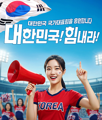 PSD 편집이미지 여자 스포츠 응원 협력 한국 이벤트 경기 빨간색 축제 축구 확성기 깃발 프라이팬 열정 의료성형뷰티 이미지편집 감정 아시아 컬러 주방용품 사람 구기 파일형식
