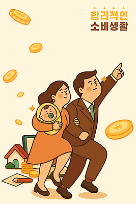 부부 행복 일러스트 가족 미래 주택 생활 금융 경제 동전 성장 아기 소비 목표 계획 편안함 투자 소득 의사소통 재정 국내일러스트 AI파일 커플 감정 컨셉 돈 비즈니스 관계 사람 건물 감각 파일형식 벡터