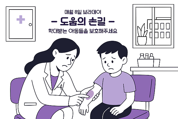 학생 어린이 일러스트 의학 건강 병원 안전 치료 믿음 의사 보호 걱정 상담 소아과 소통 지원 동정 국내일러스트 AI파일 감정 컨셉 사람 의료진 파일형식 벡터