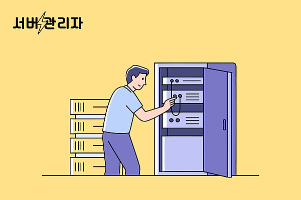 일러스트 기술 관리 안전 전자제품 컴퓨터 사무실 자료 정보 작업 네트워크 기술자 시스템 점검 서버 효율 국내일러스트 AI파일 직업 컨셉 비즈니스 파일형식 벡터