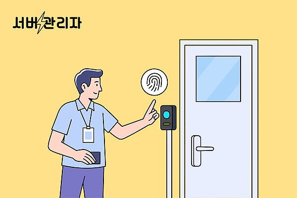 남자 일러스트 손가락 관리 안전 일상 사무실 문 디지털 기계 확인 모던 보안 시스템 편리함 생체인식기술 지문인식 신기술 국내일러스트 AI파일 손 컨셉 비즈니스 기술 사람 라이프 파일형식 벡터