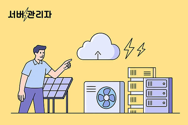 일러스트 기술 관리 컴퓨터 환경 발전소 에너지 정보 전문직 전기에너지 태양에너지 전자 저장장치 시스템 클라우드서비스 혁명 솔루션 효율 국내일러스트 AI파일 직업 컨셉 전자제품 컴퓨터용품 그린에너지 서비스 파일형식 벡터