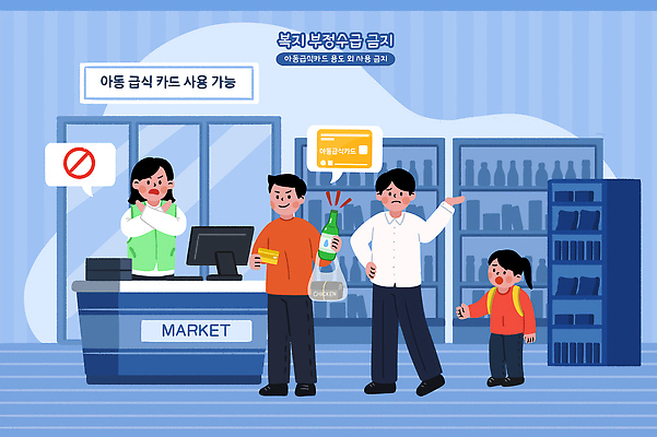 PSD 어린이 일러스트 가족 엄마 안내 소녀 소년 쇼핑 세트 장난감 세일 과자 상점 쇼핑카 보행자 시장 고객 직원 결제 식품점 국내일러스트 카드프레임 여자 남자 관계 디저트 프레임 사람 카트 파일형식