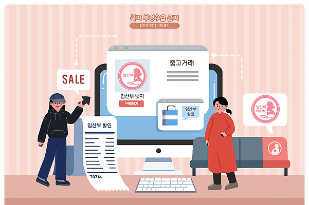 PSD 옷 여자 남자 일러스트 모션 컴퓨터 세일 임산부 거래 구매 가격 쇼핑몰 플랫폼 고객 심볼 장바구니 확인 서비스 결제 온라인쇼핑 중고거래 국내일러스트 교통시설 사람 전자제품 쇼핑 바구니 임신 온라인 파일형식