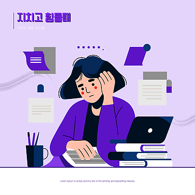 학생 감정 일러스트 청소년 스트레스 피곤 학습 환경 공책 자료 메모지 작업 집중 책상 고민 과제 혼란 국내일러스트 AI파일 교육 가구 컨셉 문구용품 사람 사무용품 파일형식 벡터