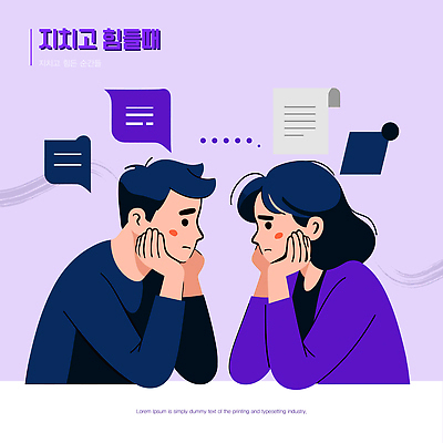 커플 감정 일러스트 관계 이야기 대화 사랑 마주보기 표현 고민 소통 이해 국내일러스트 AI파일 컨셉 모션 말하기 파일형식 벡터