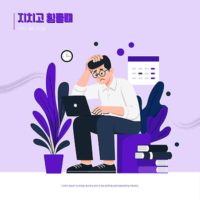 식물 남자 감정 생각 일러스트 스트레스 책 컴퓨터 사무실 디지털 보라색 시간 작업 불안 집중 고민 힘듦 국내일러스트 AI파일 컬러 컨셉 비즈니스 사람 전자제품 파일형식 벡터