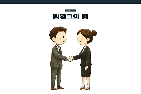 PSD 일러스트 비즈니스 관계 성공 협력 악수 직장 대화 판매 믿음 업무 조직 그룹 목표 소통 상호작용 국내일러스트 감정 컨셉 회사 말하기 손짓 작업 파일형식