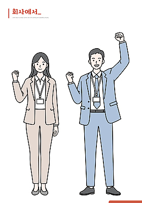 손 일러스트 성공 회의 협력 직장 표정 미소 사무실 기쁨 축하 업무 작업 목표 결과 모던 화합 지속성 국내일러스트 AI파일 감정 컨셉 회사 비즈니스 신체부위 파일형식 벡터