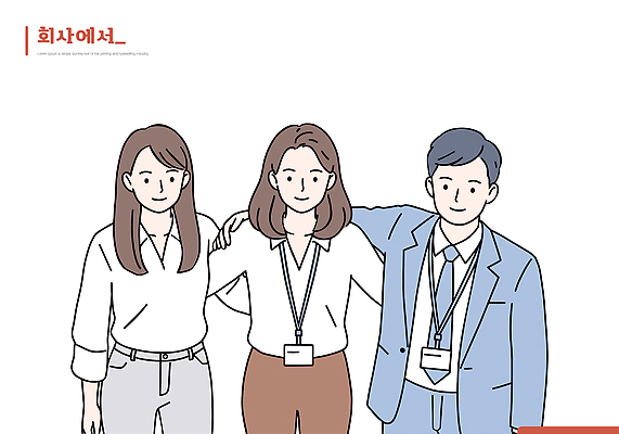 일러스트 관계 회의 협력 웃음 사무실 믿음 기쁨 네트워크 동료 어깨 소통 친목 프로젝트 셰어링 국내일러스트 AI파일 감정 컨셉 비즈니스 표정 신체부위 파일형식 벡터 공유경제