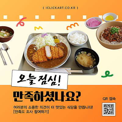 템플릿 한식 음식 탁자 밥 반찬 육류 식당 식사 다양 고객 메뉴 검사_조사 점심 맛집 이미지템플릿 AI파일 가구 다수 식재료 상점 파일형식 벡터