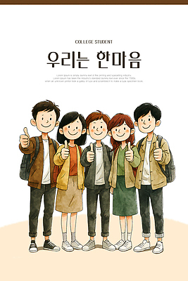 PSD 대학생 포즈 일러스트 손가락 응원 모션 협력 미소 웃음 친구 캠퍼스라이프 모임 그룹 즐거움 긍정 이미지 소통 친목 동아리 국내일러스트 학생 라이프스타일 손 감정 컨셉 관계 표정 파일형식