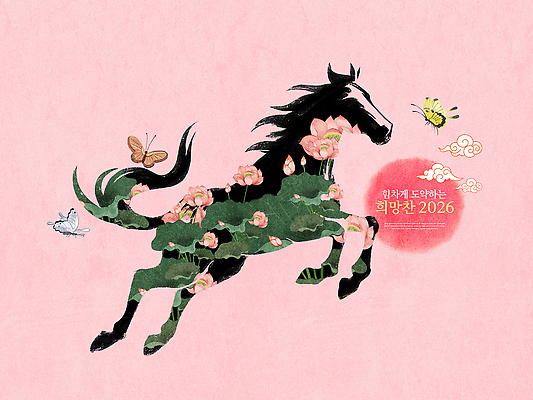 PSD 동물 편집이미지 문화 예술 분홍색 나비 백그라운드 자연 생명 연꽃 풍경 달리기 희망 활발 말_동물 그림 이미지편집 꽃 감정 컬러 곤충 컨셉 포유류 모션 생태계 파일형식