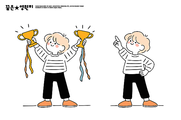 캐릭터 행복 어린이 예술 상징 일러스트 성공 표정 손짓 축제 기쁨 축하 표현 우승 수면 트로피 긍정 공주님 밝은색 창의성 국내일러스트 AI파일 감정 컨셉 모션 사람 물 최고 상_우승 파일형식 벡터