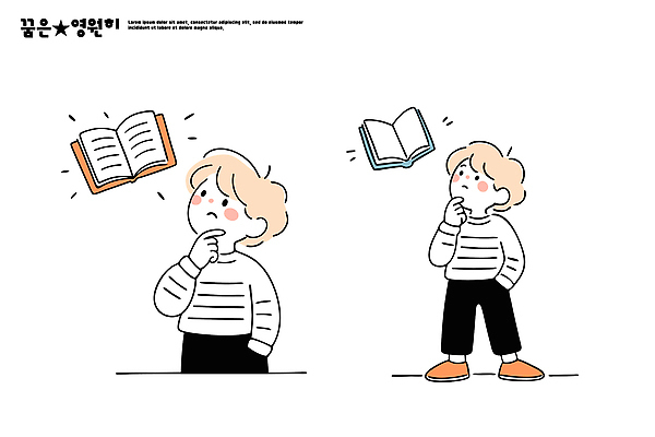 교육 감정 어린이 생각 일러스트 상상 실험 소년 책 학습 교양 표현 읽기 고민 호기심 그림 창의력 동심 국내일러스트 AI파일 남자 컨셉 모션 사람 파일형식 벡터