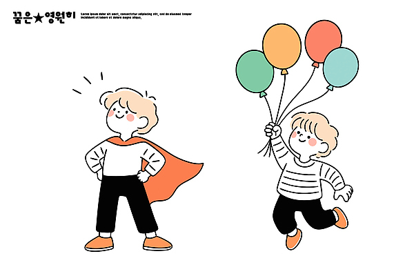 캐릭터 행복 어린이 컬러 일러스트 모션 상상 놀이 웃음 친구 꿈 자유 도전 망토 즐거움 그림 풍선 슈퍼히어로 동심 국내일러스트 AI파일 감정 컨셉 관계 표정 사람 영웅 파일형식 벡터