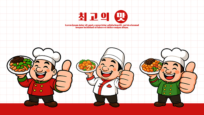 손 음식 컬러 유니폼 일러스트 재료 안내 요리 미소 레스토랑 요리사 식사 다양 탐험 최고 군중 즐거움 레시피 뷔페 국내일러스트 AI파일 직업 옷 감정 다수 표정 사람 신체부위 식당 파일형식 벡터