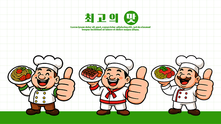 한식 음식 채소 일러스트 손가락 파스타 스테이크 요리 미소 주방 요리사 저녁식사 체험 찡그림 맛 프레젠테이션 즐거움 자랑 전문 힌트 국내일러스트 AI파일 직업 손 감정 컨셉 서양음식 표정 식사 파일형식 벡터