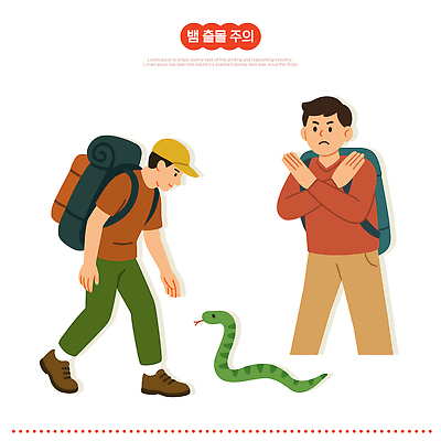 무료이미지 남자 일러스트 배낭 자연 표정 경고 안전 두명 야외활동 걷기 환경 놀람 산책 탐험 체험 뱀 숲 위험 허리 사실 국내일러스트 AI파일 감정 컨셉 가방 파충류 모션 휴식 사람 신체부위 생태계 파일형식 벡터