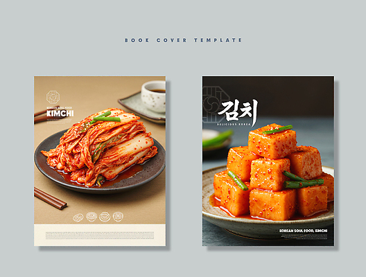 PSD 편집이미지 한식 북커버 반찬 양파 김치 마늘 요리 식사 전통음식 배추 매움 발효 레시피 건강식 고춧가루 이미지편집 전통 음식 채소 맛 가루 파일형식