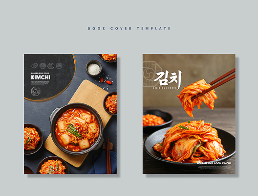 PSD 편집이미지 한국문화 한식 북커버 재료 고추 탁자 반찬 김치 건강 전통음식 환대 매움 발효 레시피 이미지편집 동양문화 전통 음식 가구 컨셉 채소 한국 맛 파일형식