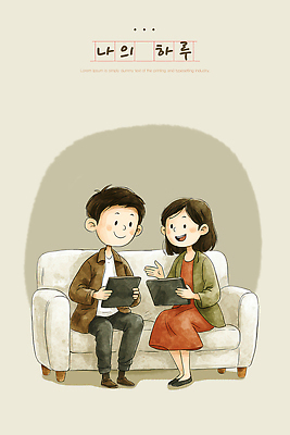 PSD 캐릭터 디자인 행복 여유 일러스트 가족 모션 실내 대화 웃음 앉기 여러명 일상 친구 소파 태블릿 시간 즐거움 소통 국내일러스트 감정 다수 컨셉 의자 관계 표정 말하기 사람 내부 라이프 전자제품 스마트기기 파일형식