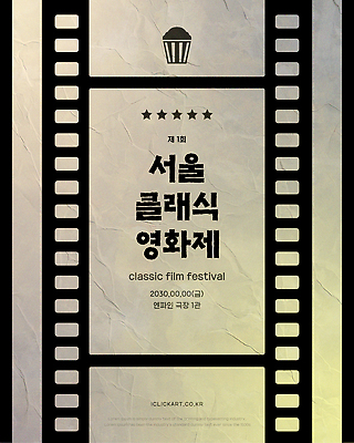 템플릿 포스터 문화 예술 서울 이벤트 클래식 군중 필름 영화 상영 영화제 2030년 띵작 예술축제 문화축제 이미지템플릿 AI파일 컨셉 문화예술 한국 사람 축제 연도 신조어 파일형식 벡터