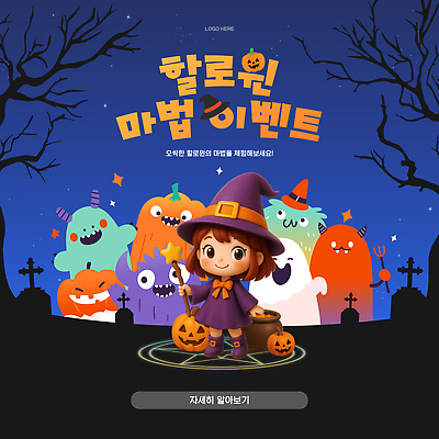 템플릿 캐릭터 옷 감정 백그라운드 놀이 호박 이벤트 파티 축제 어둠 할로윈 신비 즐거움 이미지템플릿 AI파일 컨셉 채소 파일형식 벡터